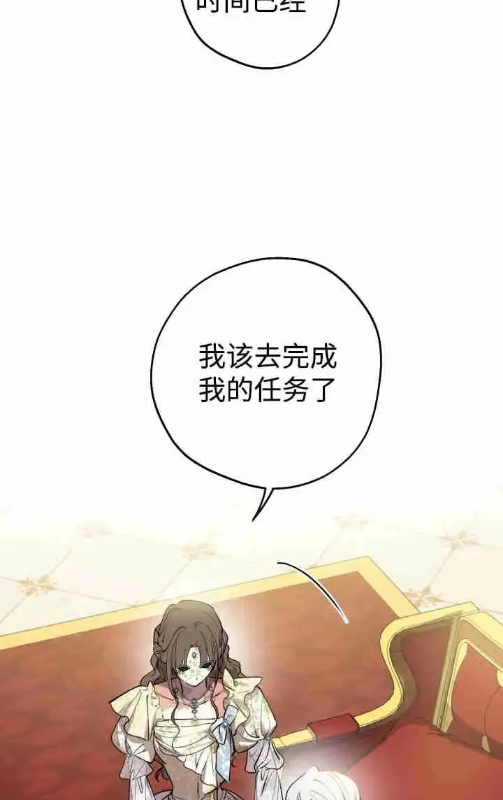 《世界最强者们都为我倾倒》第152话图87