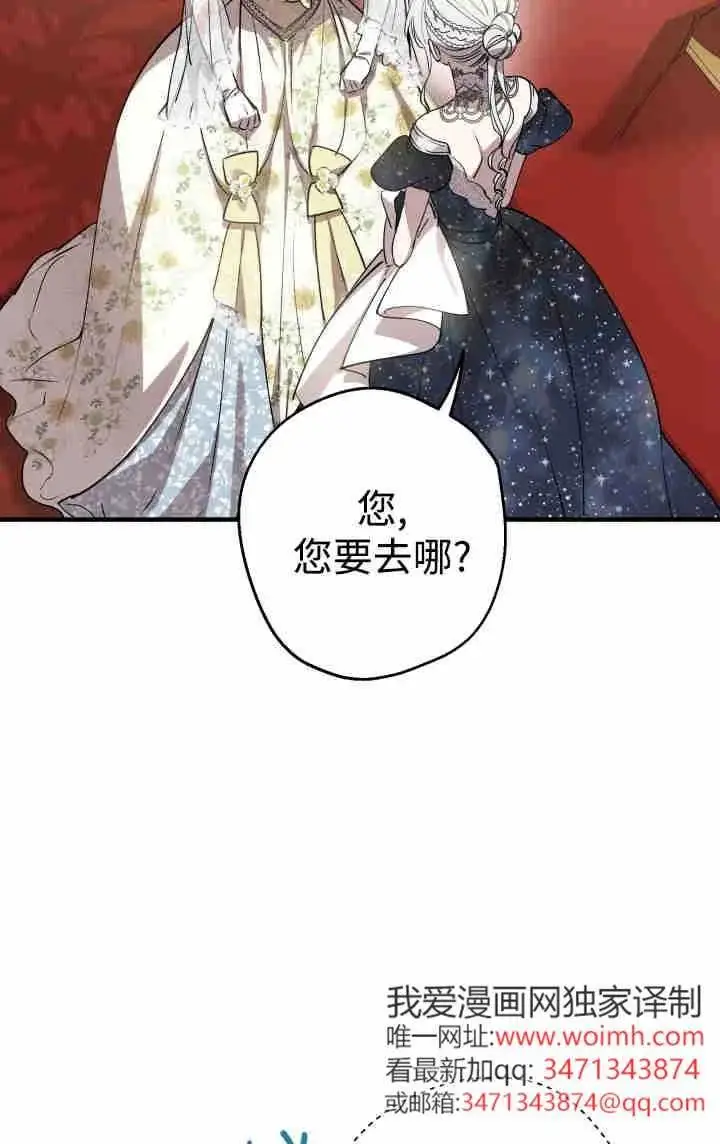 《世界最强者们都为我倾倒》第152话图88