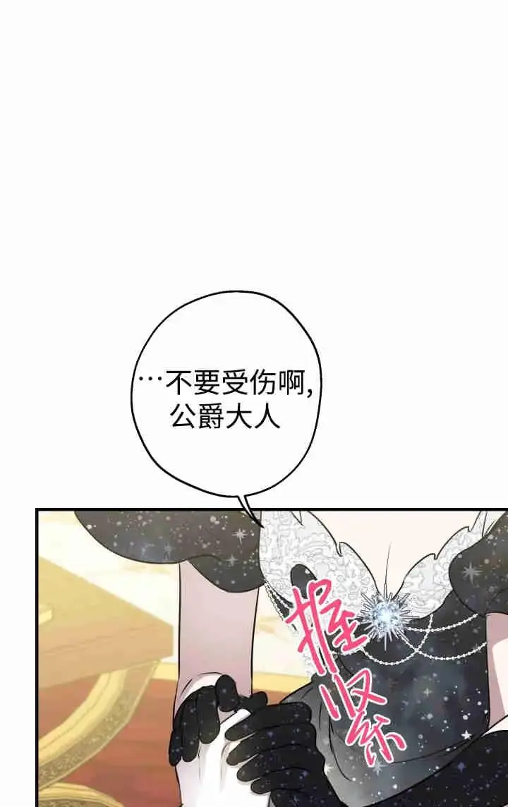 《世界最强者们都为我倾倒》第152话图91