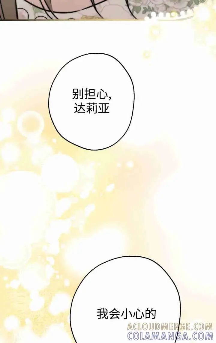 《世界最强者们都为我倾倒》第152话图93