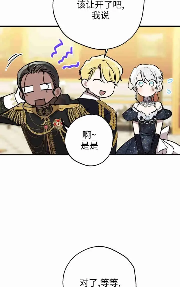 《世界最强者们都为我倾倒》第153话图10