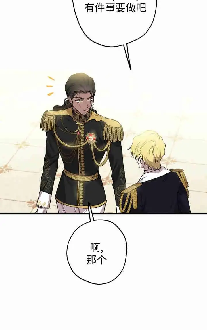《世界最强者们都为我倾倒》第153话图11