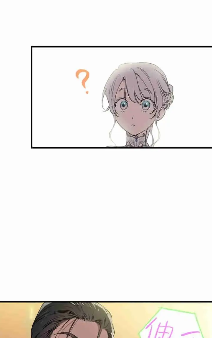 《世界最强者们都为我倾倒》第153话图12