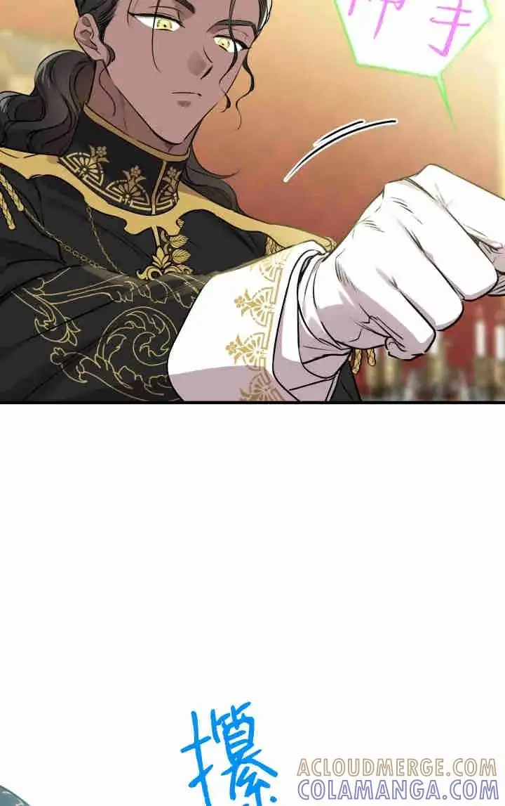 《世界最强者们都为我倾倒》第153话图13