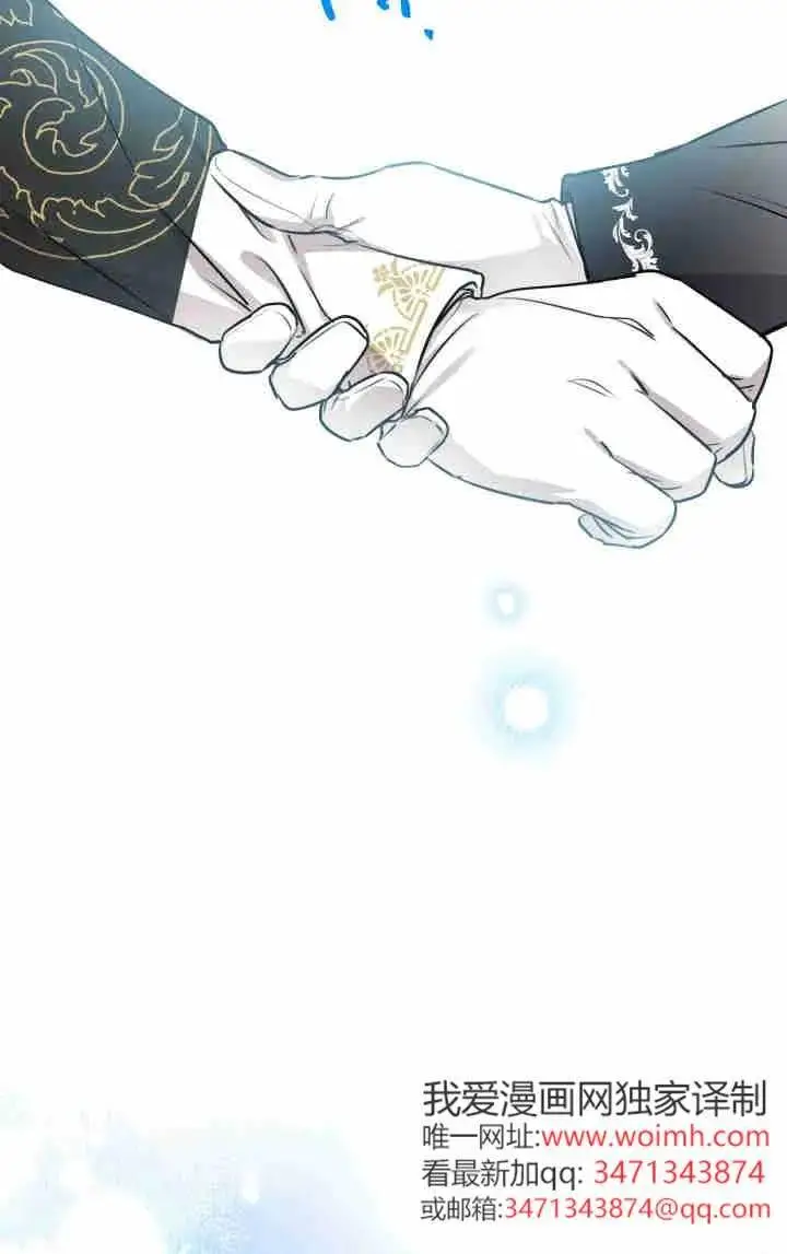 《世界最强者们都为我倾倒》第153话图14