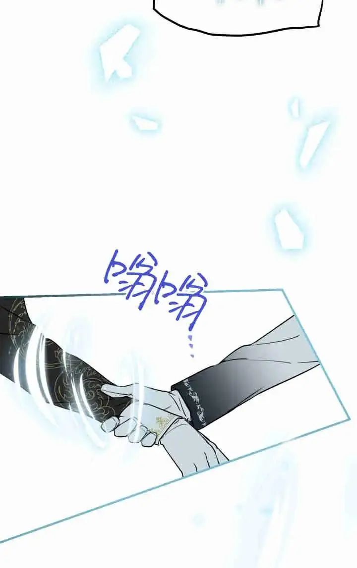 《世界最强者们都为我倾倒》第153话图16