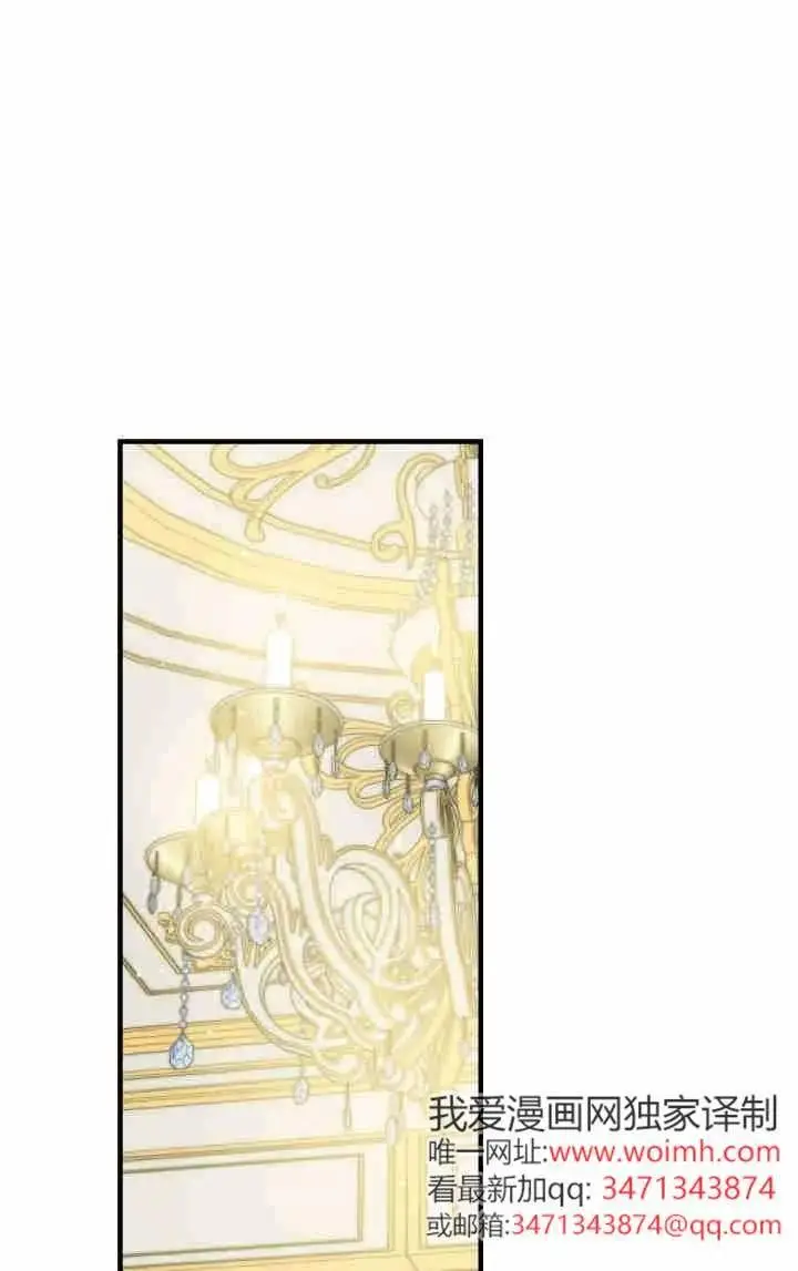 《世界最强者们都为我倾倒》第153话图2