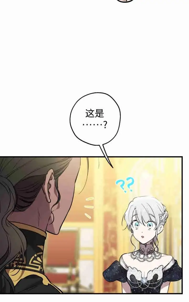 《世界最强者们都为我倾倒》第153话图22