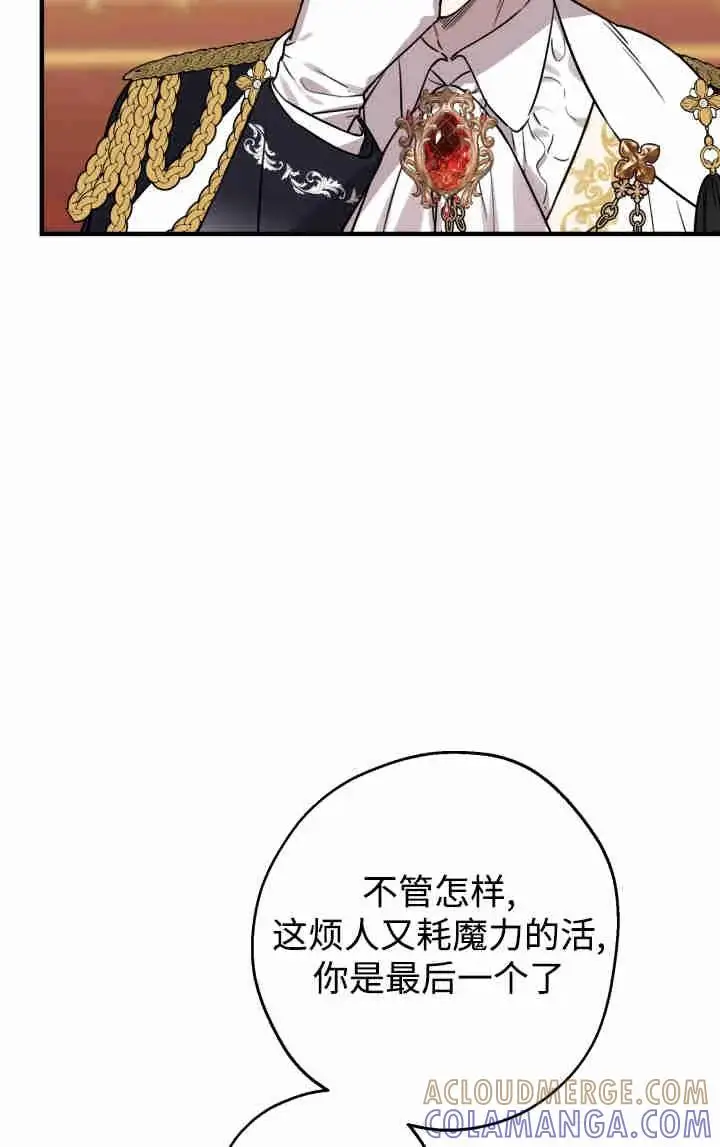 《世界最强者们都为我倾倒》第153话图25