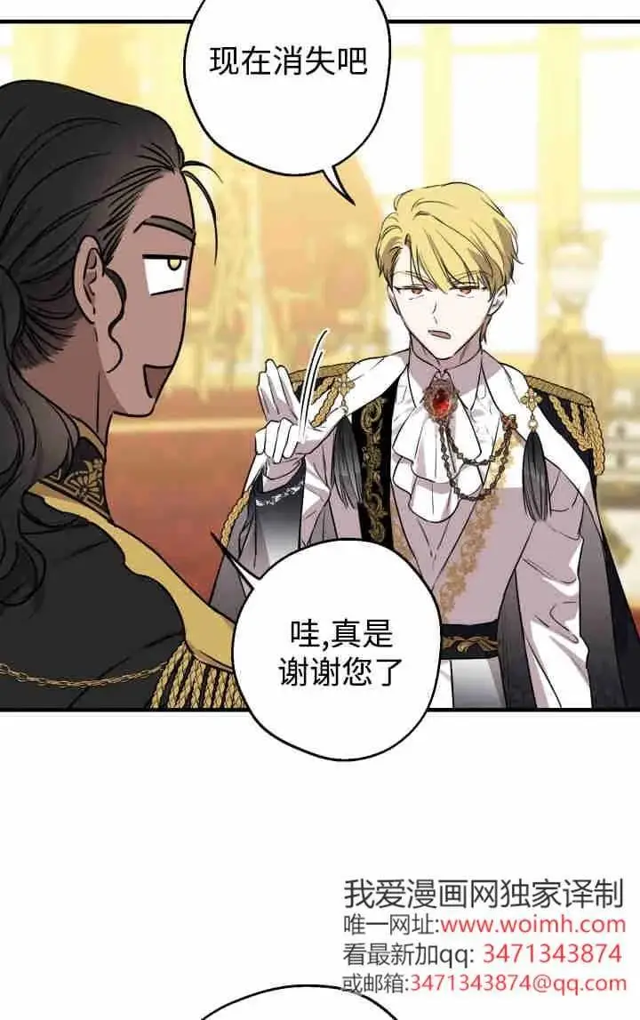 《世界最强者们都为我倾倒》第153话图26