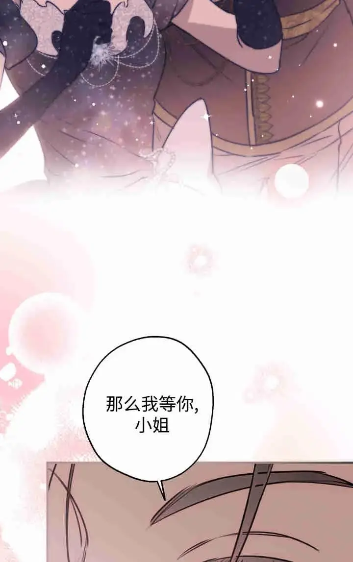 《世界最强者们都为我倾倒》第153话图30