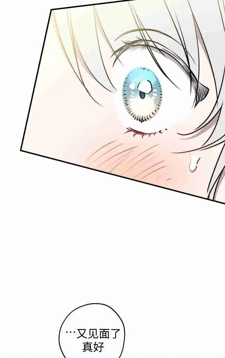 《世界最强者们都为我倾倒》第153话图35