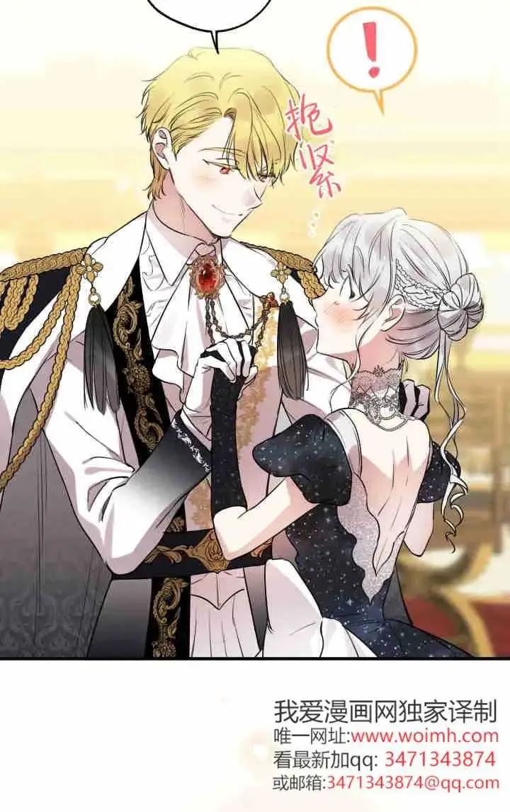 《世界最强者们都为我倾倒》第153话图36