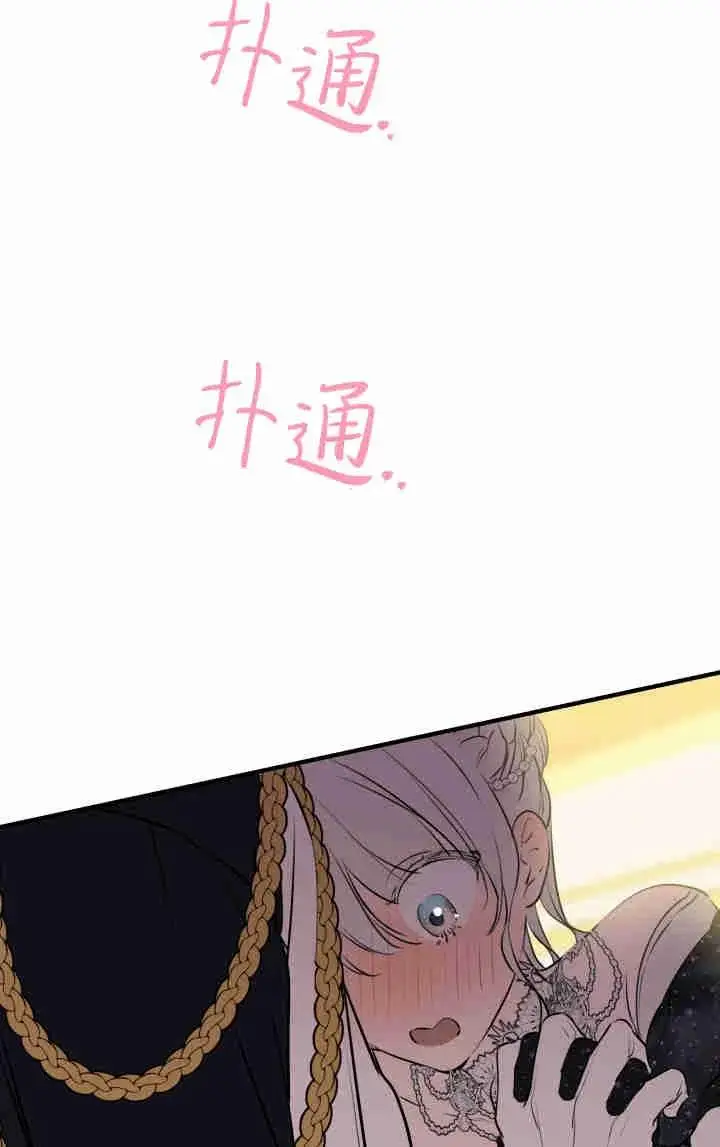 《世界最强者们都为我倾倒》第153话图38