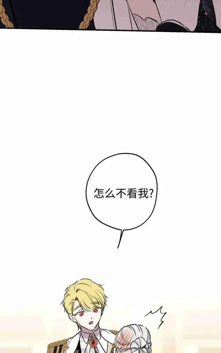 《世界最强者们都为我倾倒》第153话图39