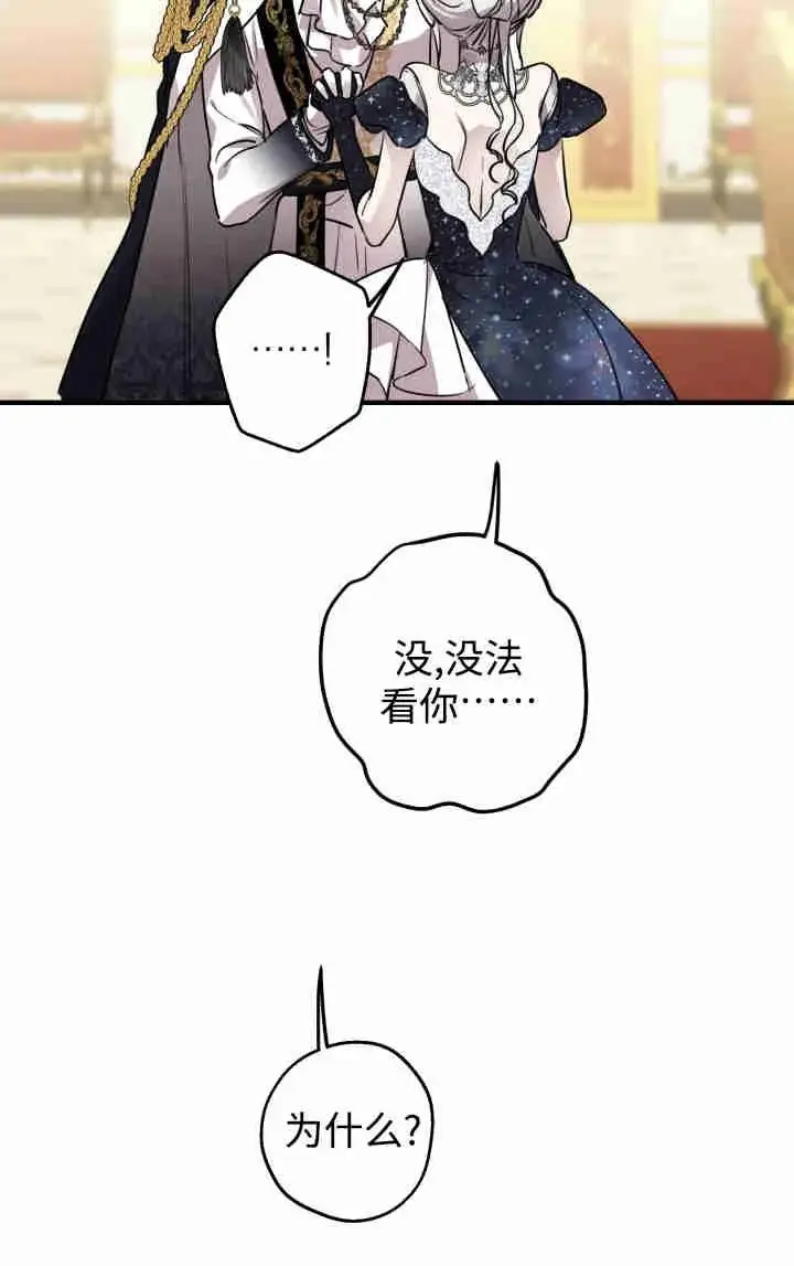 《世界最强者们都为我倾倒》第153话图40