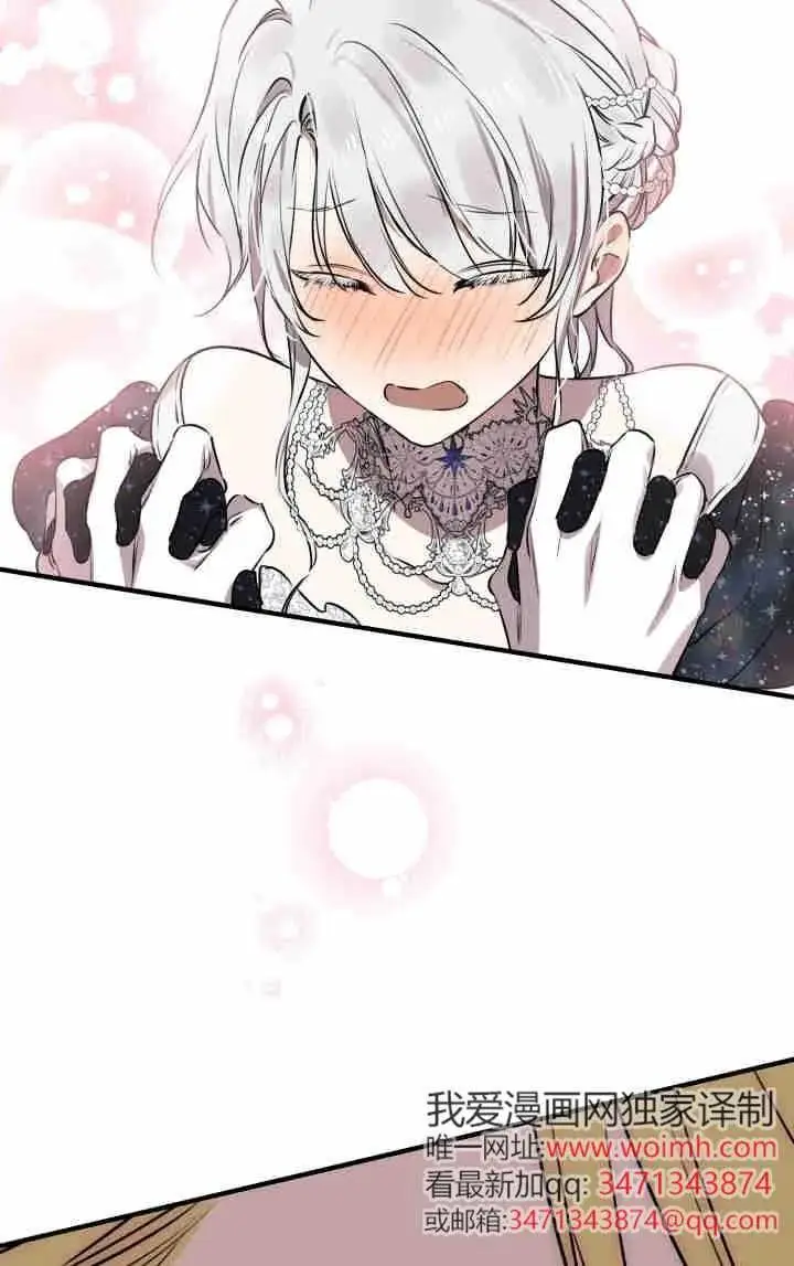 《世界最强者们都为我倾倒》第153话图42
