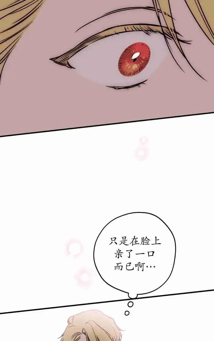 《世界最强者们都为我倾倒》第153话图43