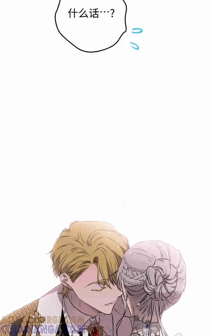 《世界最强者们都为我倾倒》第153话图45