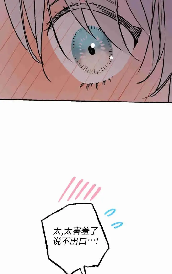 《世界最强者们都为我倾倒》第153话图47