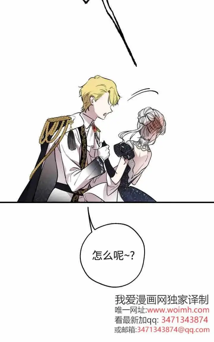 《世界最强者们都为我倾倒》第153话图48