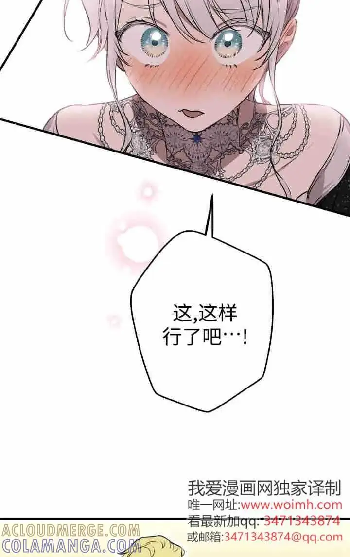 《世界最强者们都为我倾倒》第153话图53