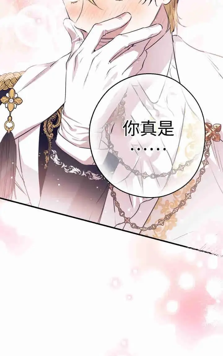 《世界最强者们都为我倾倒》第153话图56