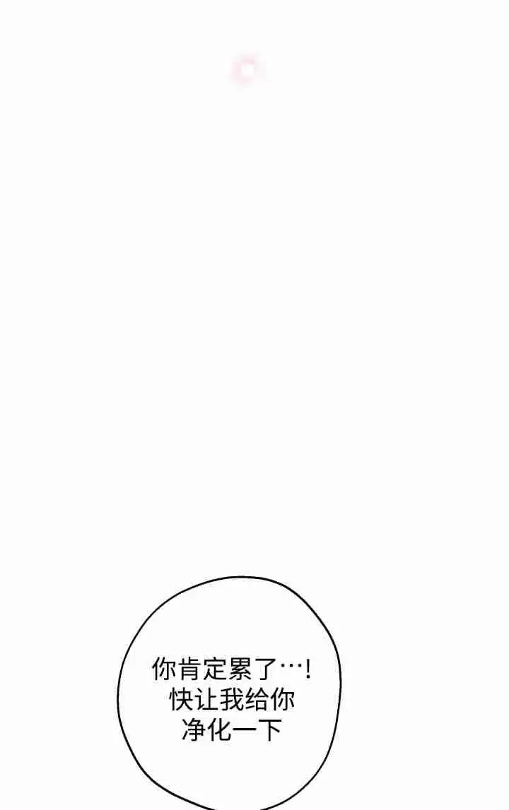 《世界最强者们都为我倾倒》第153话图58