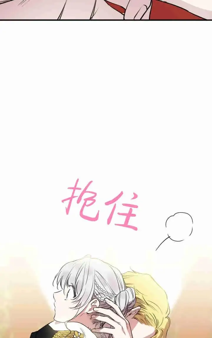 《世界最强者们都为我倾倒》第153话图62