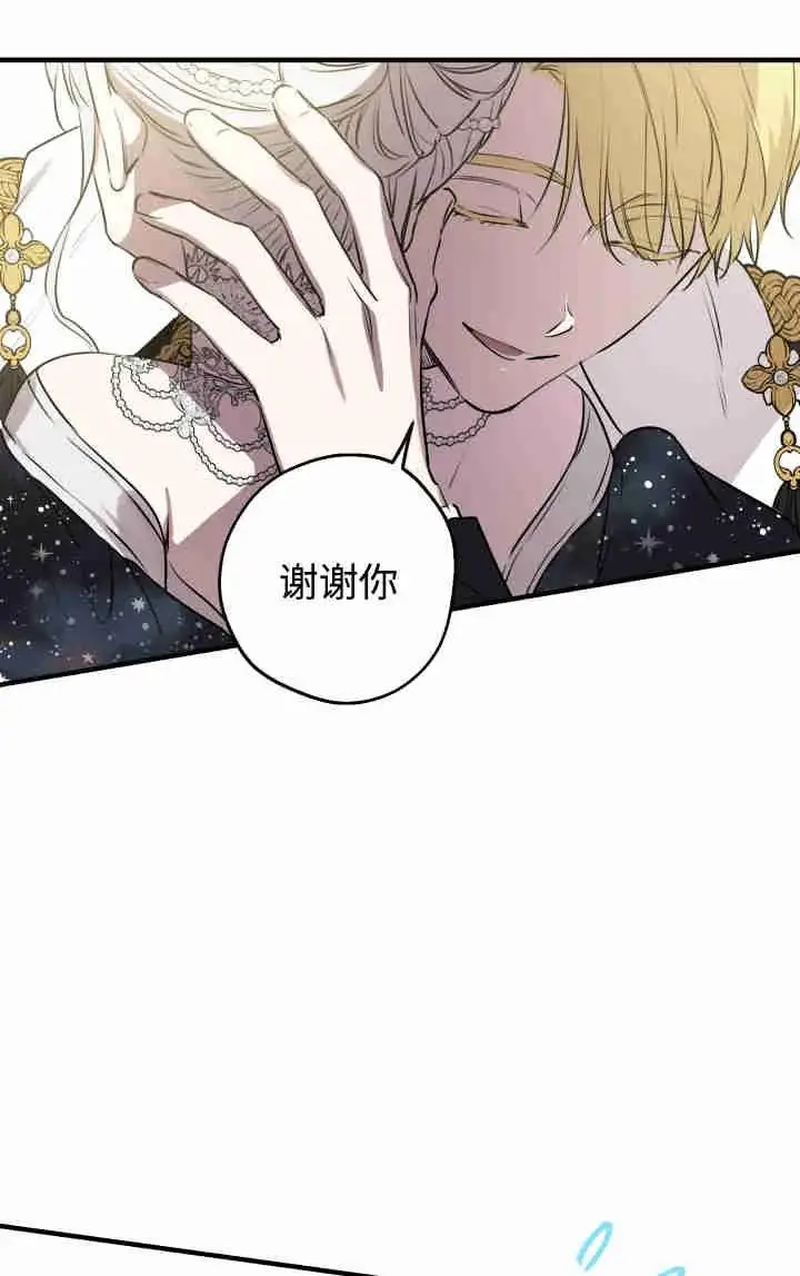 《世界最强者们都为我倾倒》第153话图64