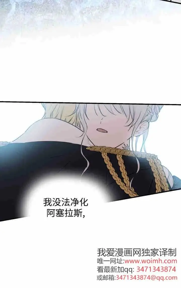 《世界最强者们都为我倾倒》第153话图68