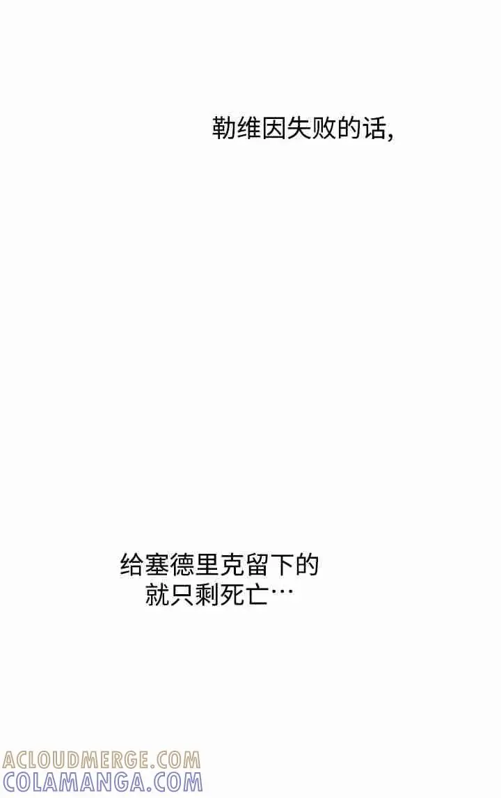 《世界最强者们都为我倾倒》第153话图69
