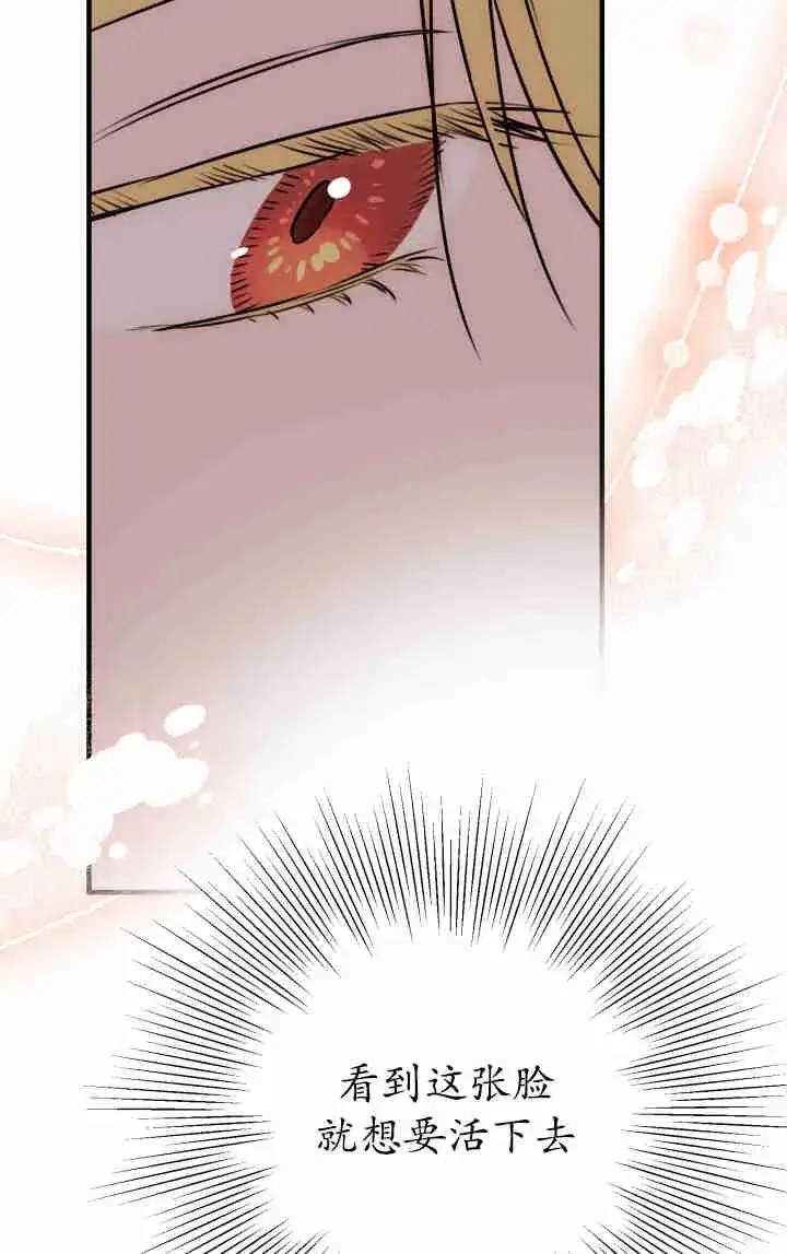 《世界最强者们都为我倾倒》第153话图72
