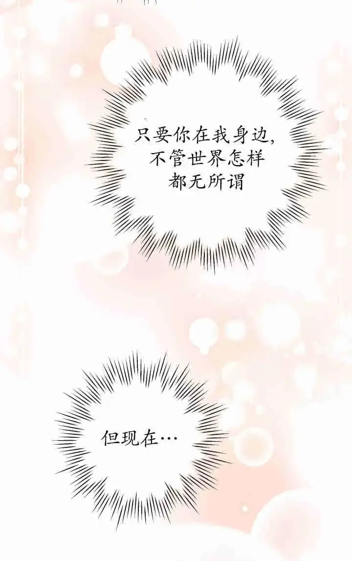 《世界最强者们都为我倾倒》第153话图74