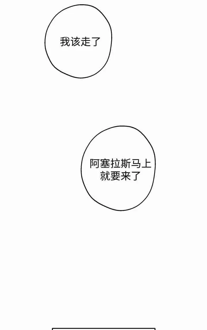 《世界最强者们都为我倾倒》第153话图76