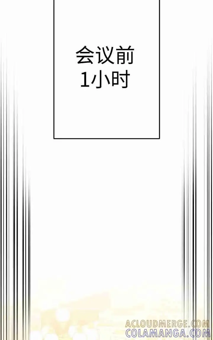 《世界最强者们都为我倾倒》第153话图77