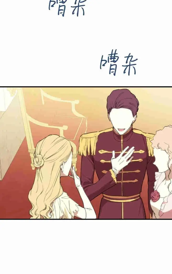 《世界最强者们都为我倾倒》第153话图79