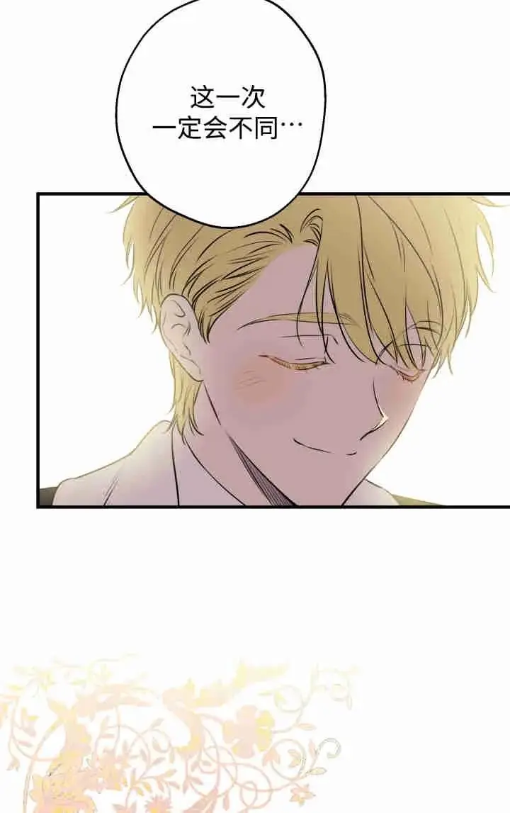 《世界最强者们都为我倾倒》第153话图86