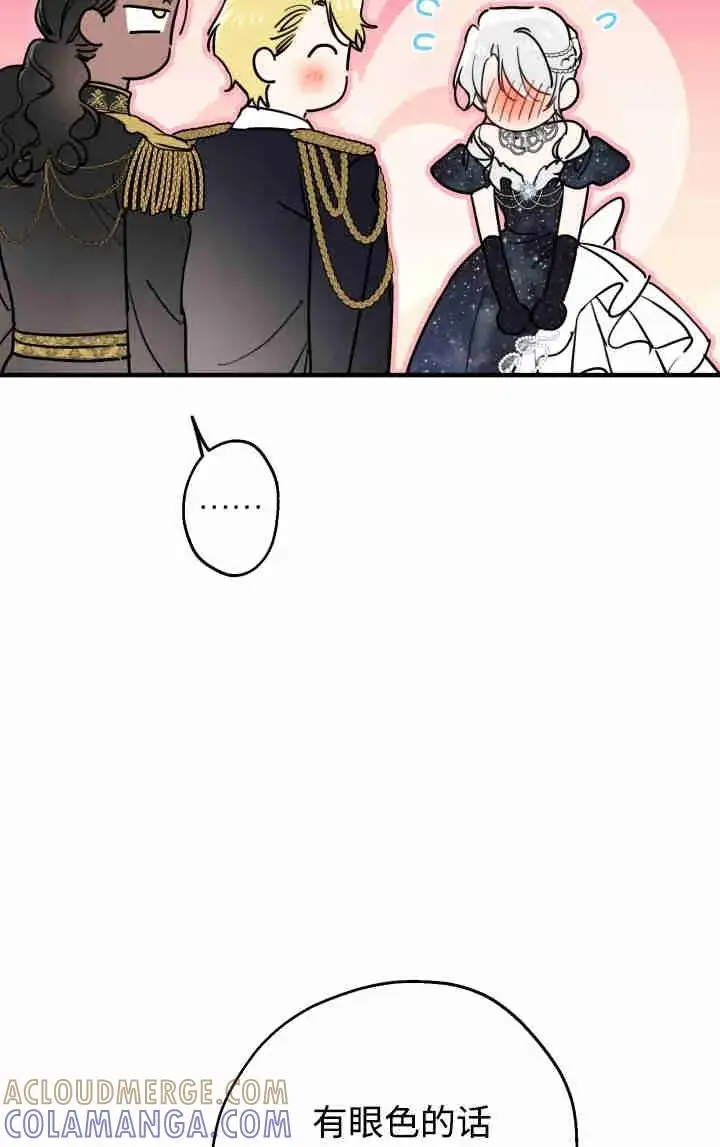 《世界最强者们都为我倾倒》第153话图9
