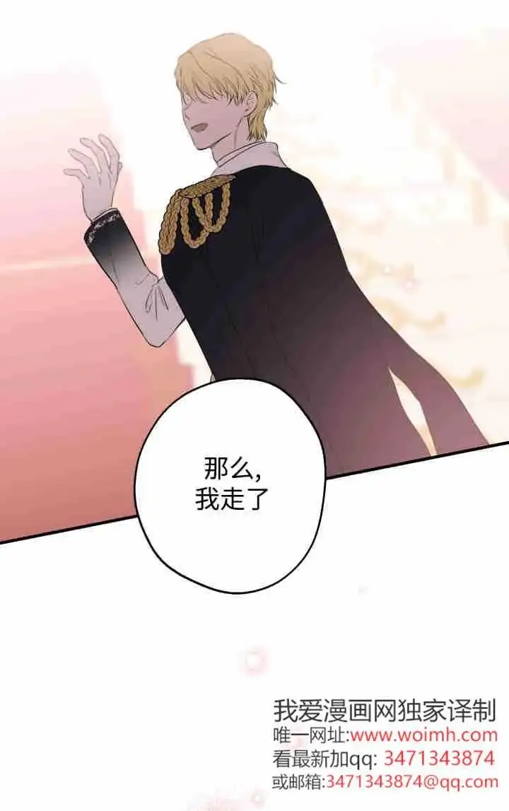 《世界最强者们都为我倾倒》第153话图92