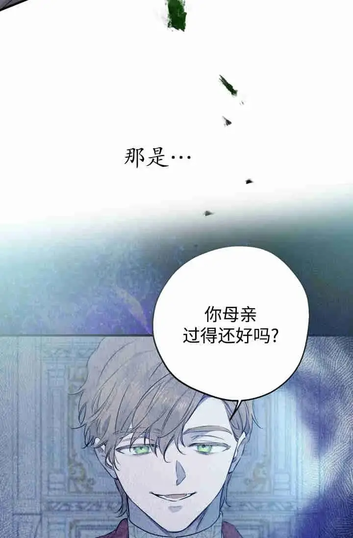 《世界最强者们都为我倾倒》第154话图10