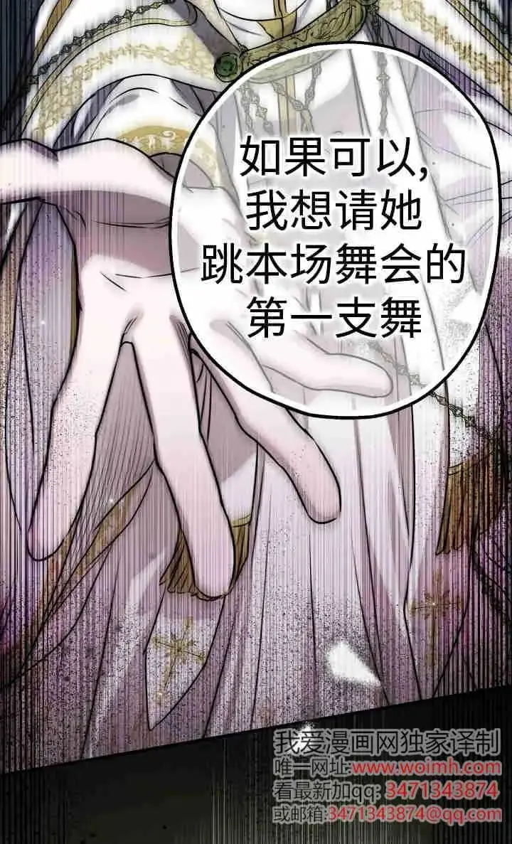 《世界最强者们都为我倾倒》第154话图102