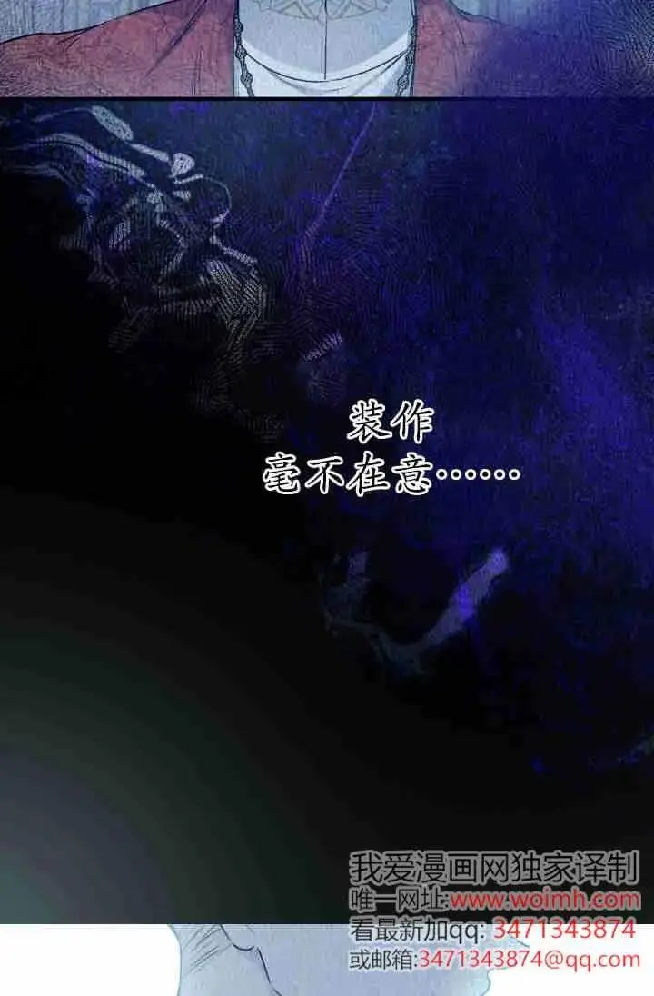 《世界最强者们都为我倾倒》第154话图11