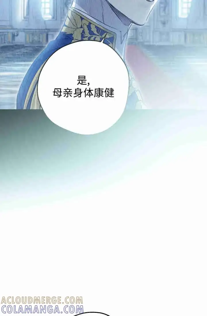 《世界最强者们都为我倾倒》第154话图13