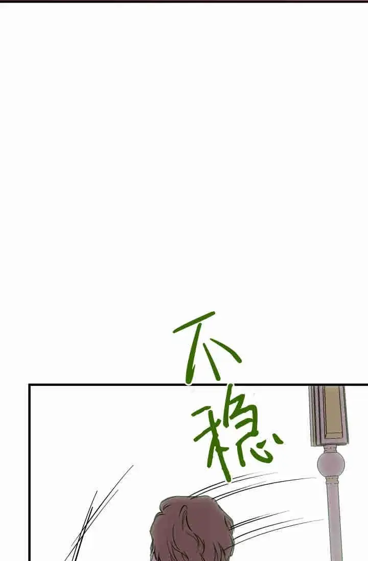 《世界最强者们都为我倾倒》第154话图19