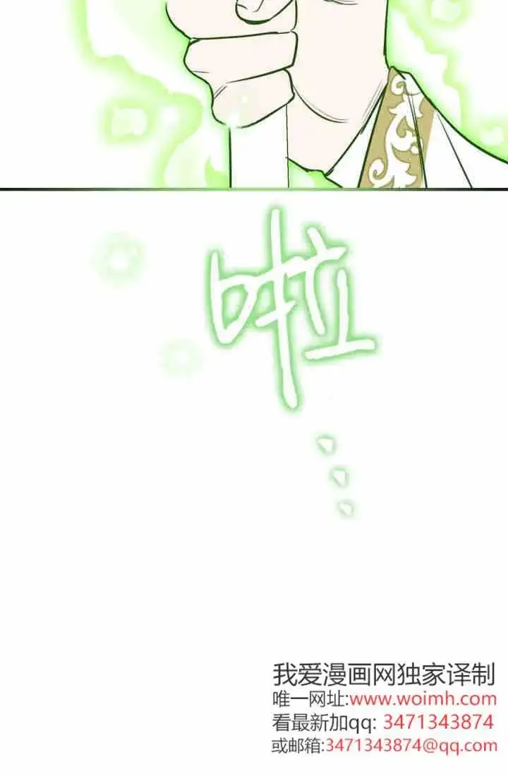 《世界最强者们都为我倾倒》第154话图23