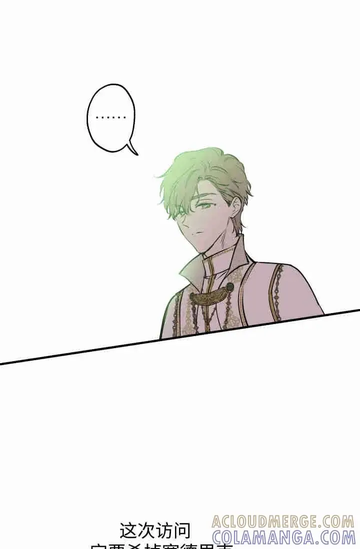 《世界最强者们都为我倾倒》第154话图29