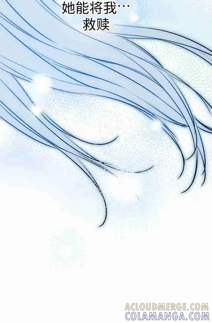 《世界最强者们都为我倾倒》第154话图33