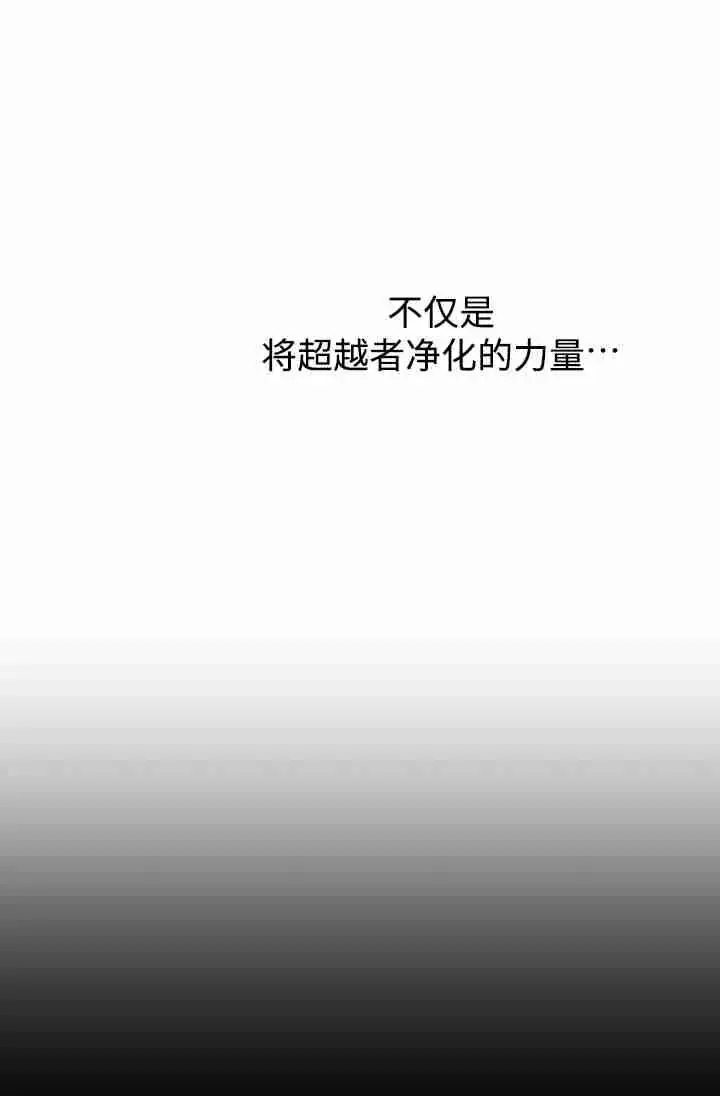 《世界最强者们都为我倾倒》第154话图34