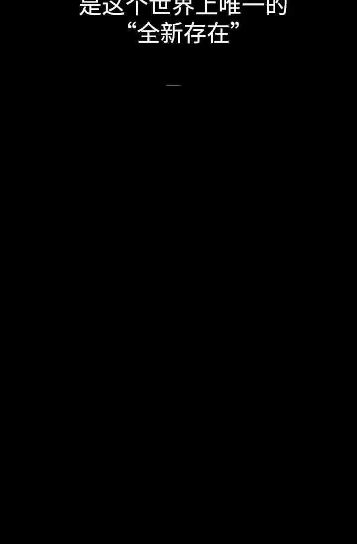 《世界最强者们都为我倾倒》第154话图36